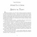 Яромир, або Вивідувач короля Данила. Історична повість з княжих часів. Чумарна М. (Укр) Богдан (9789661069472) (509272)