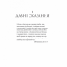 Обитель помаранчевого дерева. Коріння хаосу. Книга 1 – Саманта Шеннон (Укр) Vivat (9786171709492) (555201)