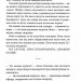 Насувається темрява – Беа Фіцджеральд (Укр) КСД (9786171515451) (556613)