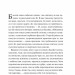Нічні патрулі – Лейла Моттлі (Укр) Vivat (9786171709164) (555250)