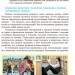 Основи здоров'я 9 клас Підручник для ЗНЗ (з навчанням російською мовою) (Рос) Ранок Ш470151Р (9786170935106) (270969)