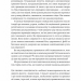 Емоційний спадок. Як подолати травматичний досвід – Ґаліт Атлас (Укр) Лабораторія (9786178203849) (541893)