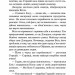Руїни Ґорлану. Учень рейнджера. Книга 1 – Джон Фланаґан (Укр) АССА (9786178387112) (546820)
