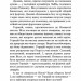 Руїни Ґорлану. Учень рейнджера. Книга 1 – Джон Фланаґан (Укр) АССА (9786178387112) (546820)