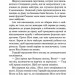 Руїни Ґорлану. Учень рейнджера. Книга 1 – Джон Фланаґан (Укр) АССА (9786178387112) (546820)
