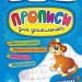 Пишу. Малюю. Навчаюсь. Прописи для дошкільнят. Мавпочка (Укр) Ула (9789662845235) (448334)