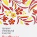 Перехресні стежки. Іван Франко (Укр) КСД (9786171276611) (507421)