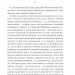 Перехресні стежки. Іван Франко (Укр) КСД (9786171276611) (507421)