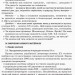 Усі уроки української літератури 10 клас II семестр УМУ034 Основа (9786170034472) (296410)