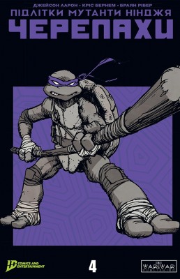 Підлітки Мутанти Нінджя Черепахи. Випуск 4 (обкладинка 1) – Джейсон Аарон, Джоель Джонс, Кріс Бернем, Браян Рібер (Укр) Varvar Publishing (9786178771423) (558613)