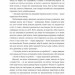 Відпустка наосліп – Юлія Салімовська (Укр) Книголав (9786178566197) (557838)