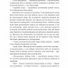 Відпустка наосліп – Юлія Салімовська (Укр) Книголав (9786178566197) (557838)