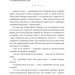 Відпустка наосліп – Юлія Салімовська (Укр) Книголав (9786178566197) (557838)