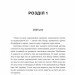 Відпустка наосліп – Юлія Салімовська (Укр) Книголав (9786178566197) (557838)