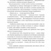 Відпустка наосліп – Юлія Салімовська (Укр) Книголав (9786178566197) (557838)