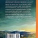 Відпустка наосліп – Юлія Салімовська (Укр) Книголав (9786178566197) (557838)
