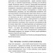 Суперспоживачі. Швидкий шлях до зростання бренду. Едді Юн (Укр) Наш формат (9786177730216) (506356)
