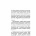 Суперспоживачі. Швидкий шлях до зростання бренду. Едді Юн (Укр) Наш формат (9786177730216) (506356)