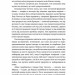 Суперспоживачі. Швидкий шлях до зростання бренду. Едді Юн (Укр) Наш формат (9786177730216) (506356)
