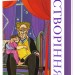 Бідолашні створіння – Аласдер Ґрей (Укр) Книголав (9786178439699) (548341)