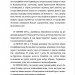 Бідолашні створіння – Аласдер Ґрей (Укр) Книголав (9786178439699) (548341)