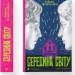 Середина світу – Андреас Штайнгьофель (Укр) ВСЛ (9789664483978) (548689)