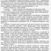 Українська література 11 клас. Зошит для оцінювання результатів навчання (Рівень стандарту) (Укр) Ранок Ф949019У (9786170956736) (343341)