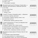 Українська література 11 клас. Зошит для оцінювання результатів навчання (Рівень стандарту) (Укр) Ранок Ф949019У (9786170956736) (343341)