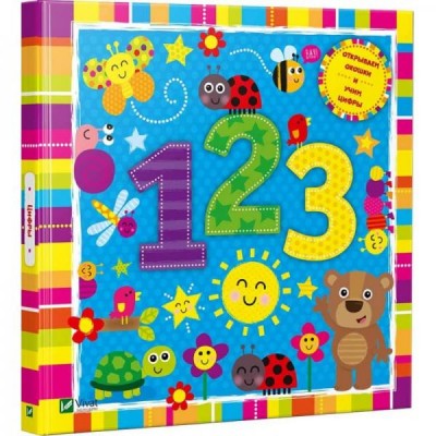 Цифри. Книга з віконцями (Укр) Vivat (9789669421746) (298739)