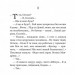 Дорогою ціною. Коцюбинський Михайло (Укр) Богдан (9789661048330) (458577)