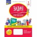 Задачі. Розв’язую легко 1 клас – Колеснікова (Укр) АССА (9786177660001) (306406)