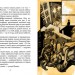 Украдені. Попелюшка В. (Укр) Час майстрів (9789669153029) (473379)