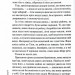 Людина в лабіринті. Слідство Міли Васкес. Книга 3 – Донато Каррізі (Укр) КСД (9786171512320) (550062)
