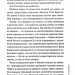 Людина в лабіринті. Слідство Міли Васкес. Книга 3 – Донато Каррізі (Укр) КСД (9786171512320) (550062)