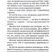 Людина в лабіринті. Слідство Міли Васкес. Книга 3 – Донато Каррізі (Укр) КСД (9786171512320) (550062)