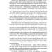 В оточенні ідіотів, або Як зрозуміти тих, кого неможливо зрозуміти. Томас Еріксон (Укр) Фоліо (9789660390126) (515475)