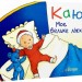 Каю. Найважливіше для малюків. Комплект з 5 книжок. Жослін Сансшаґрен (Укр) Богдан (9789661058322) (509528)