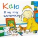 Каю. Найважливіше для малюків. Комплект з 5 книжок. Жослін Сансшаґрен (Укр) Богдан (9789661058322) (509528)