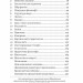 Аристотель. Дуже коротке введення. Джонатан Барнс (Укр) Богдан (9789661080125) (509490)