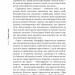Аристотель. Дуже коротке введення. Джонатан Барнс (Укр) Богдан (9789661080125) (509490)