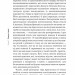 Аристотель. Дуже коротке введення. Джонатан Барнс (Укр) Богдан (9789661080125) (509490)