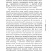 Аристотель. Дуже коротке введення. Джонатан Барнс (Укр) Богдан (9789661080125) (509490)