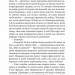 Меланхолійний вальс – Ольга Кобилянська (Укр) Богдан (9789661058704) (509568)