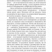 Меланхолійний вальс – Ольга Кобилянська (Укр) Богдан (9789661058704) (509568)