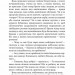 Меланхолійний вальс – Ольга Кобилянська (Укр) Богдан (9789661058704) (509568)