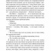 Меланхолійний вальс – Ольга Кобилянська (Укр) Богдан (9789661058704) (509568)