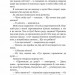 Меланхолійний вальс – Ольга Кобилянська (Укр) Богдан (9789661058704) (509568)