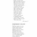 Свого не цурайтесь. Твори українських письменників про рідну мову: Антологія. Лучук В. (Укр) Богдан (9789661004312) (509350)