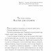 «Твоя навіки…» – Гуменюк Н. (Укр) Фоліо (9786175518649) (544711)