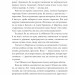 «Твоя навіки…» – Гуменюк Н. (Укр) Фоліо (9786175518649) (544711)
